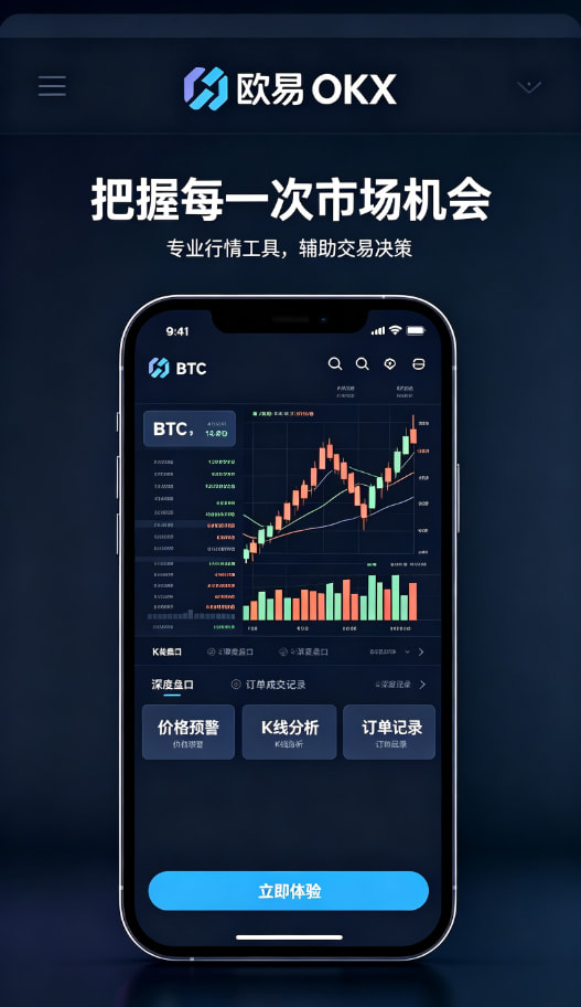 欧交易所平台app综合体验配图